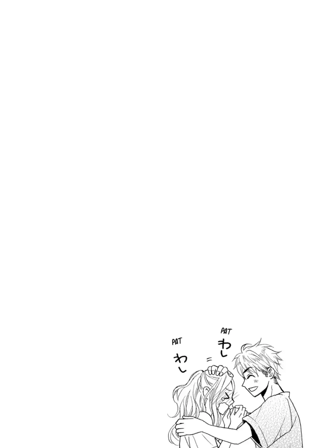 Joi to Kedamono Chapter 6 page 5 - 