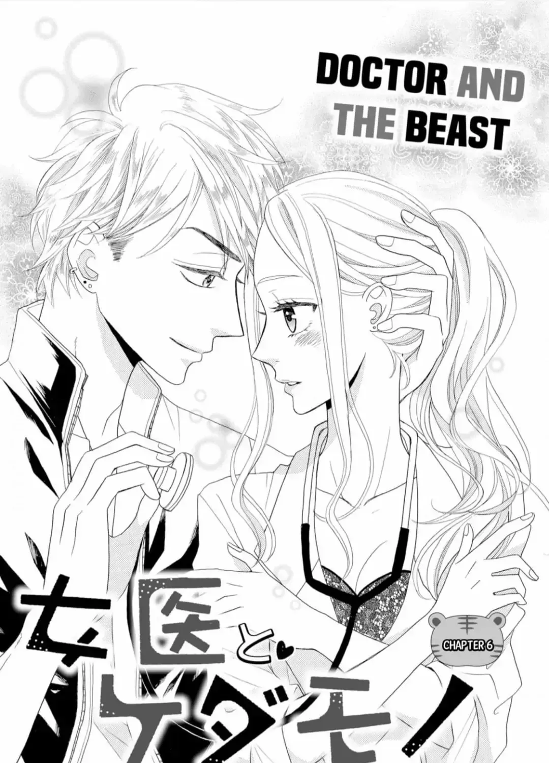 Joi to Kedamono Chapter 6 page 7 - 