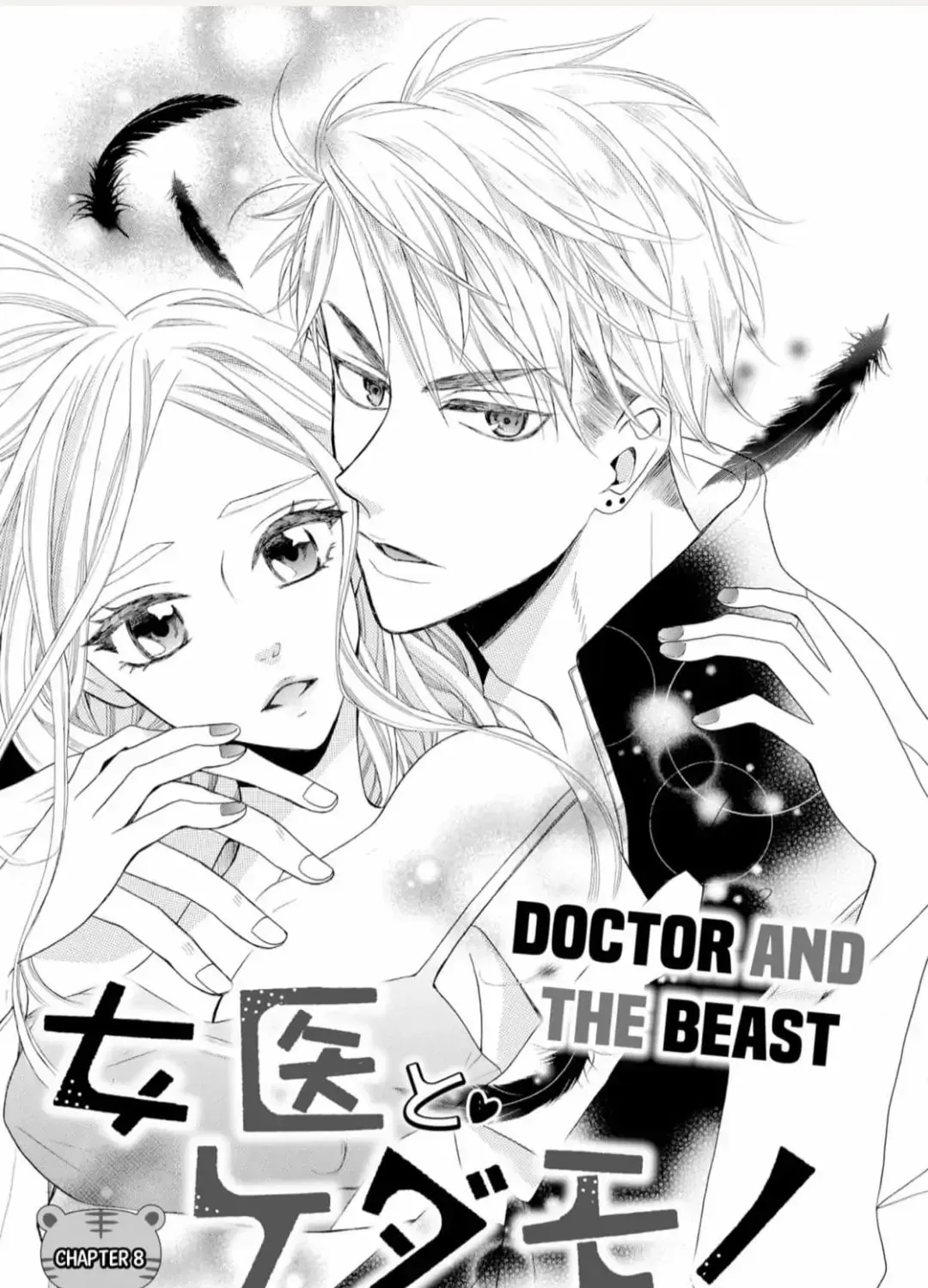 Joi to Kedamono Chapter 8 page 1 - 