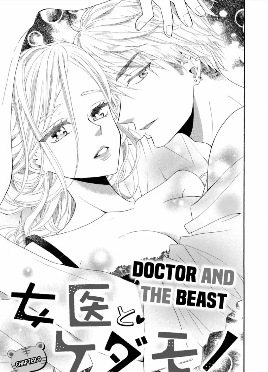Joi to Kedamono Chapter 9 page 1 - 