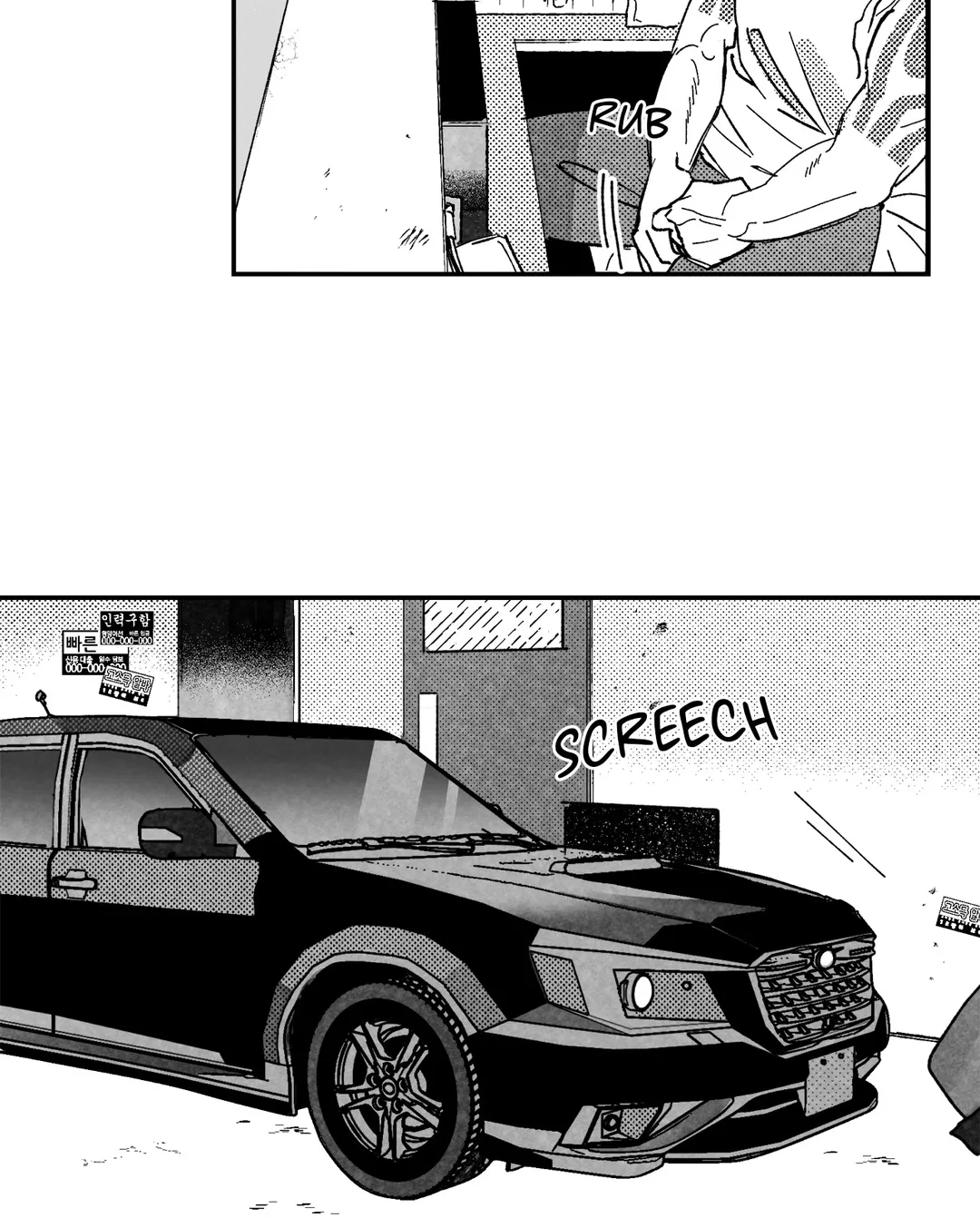Jonah and Chang-il Chapter 23 page 6 - 