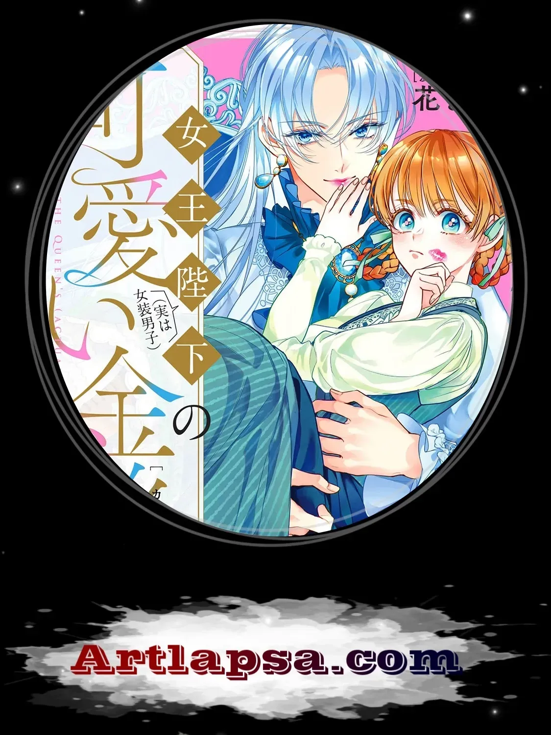 Jooheika (Jitsuwa Joso Danshi) no Kawaii Kanaria Chapter 1 page 1 - 