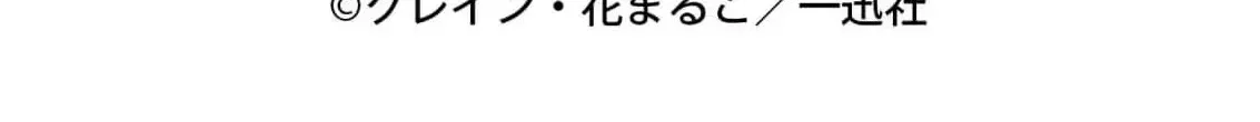 Jooheika (Jitsuwa Joso Danshi) no Kawaii Kanaria Chapter 2 page 60 - 
