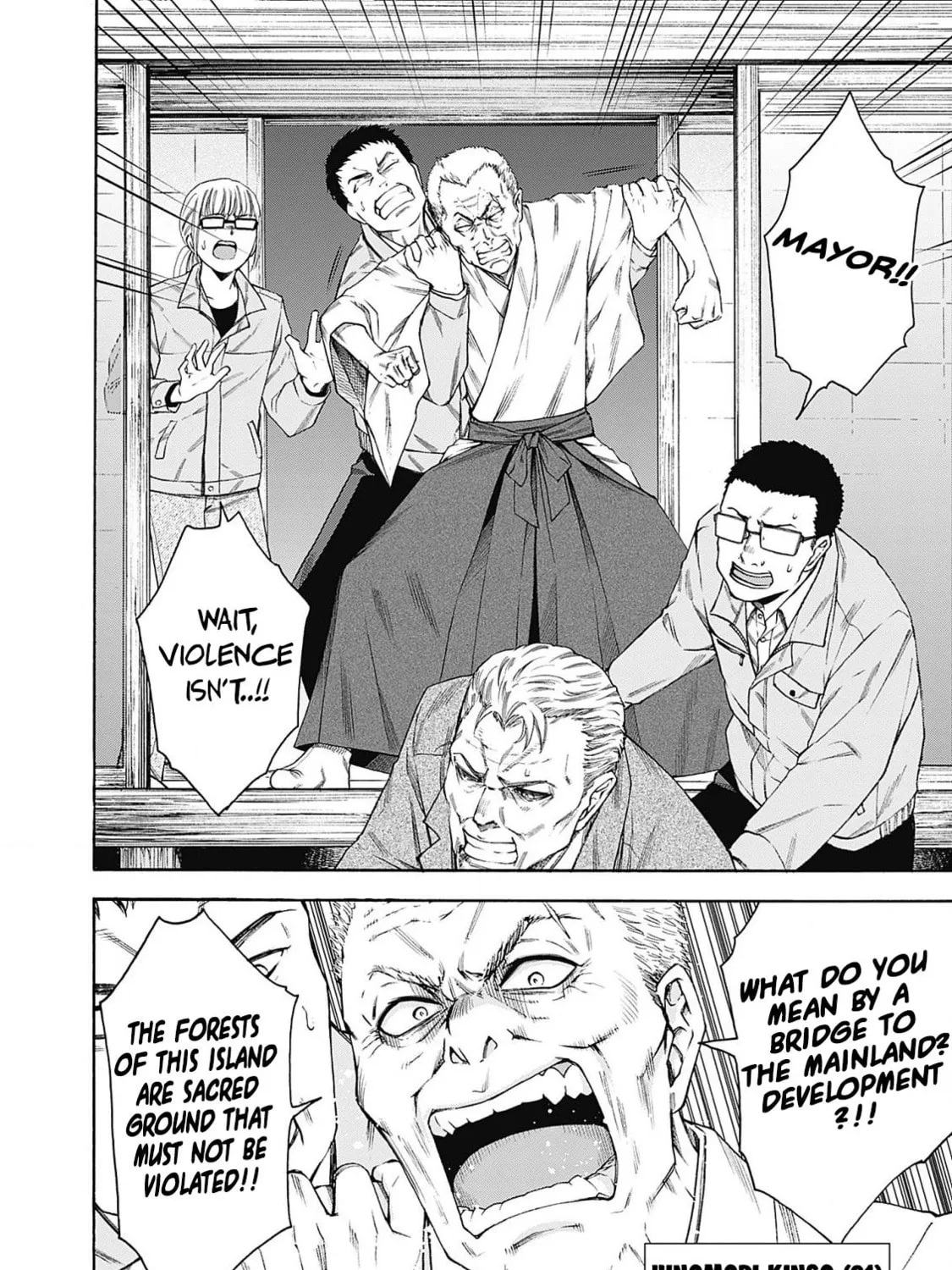 Joou no Rakuin: Horobi no Kuni no Yotogi Miko Chapter 1 page 19 - 