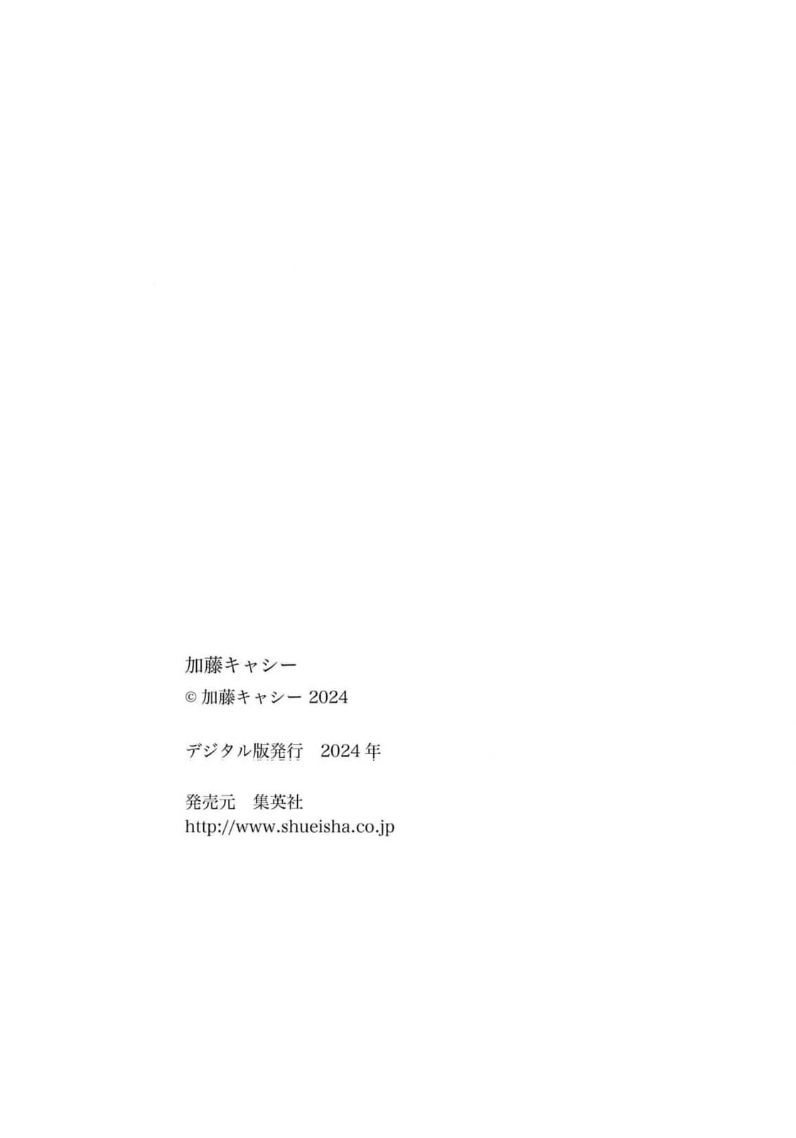 Joou no Rakuin: Horobi no Kuni no Yotogi Miko Chapter 10 page 36 - 