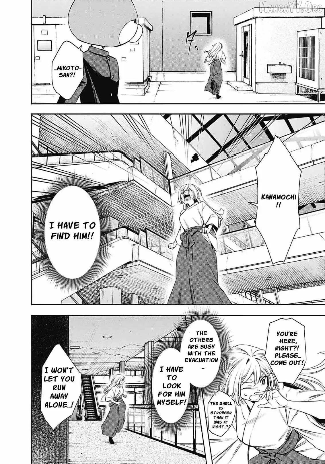 Joou no Rakuin: Horobi no Kuni no Yotogi Miko Chapter 13 page 17 - 
