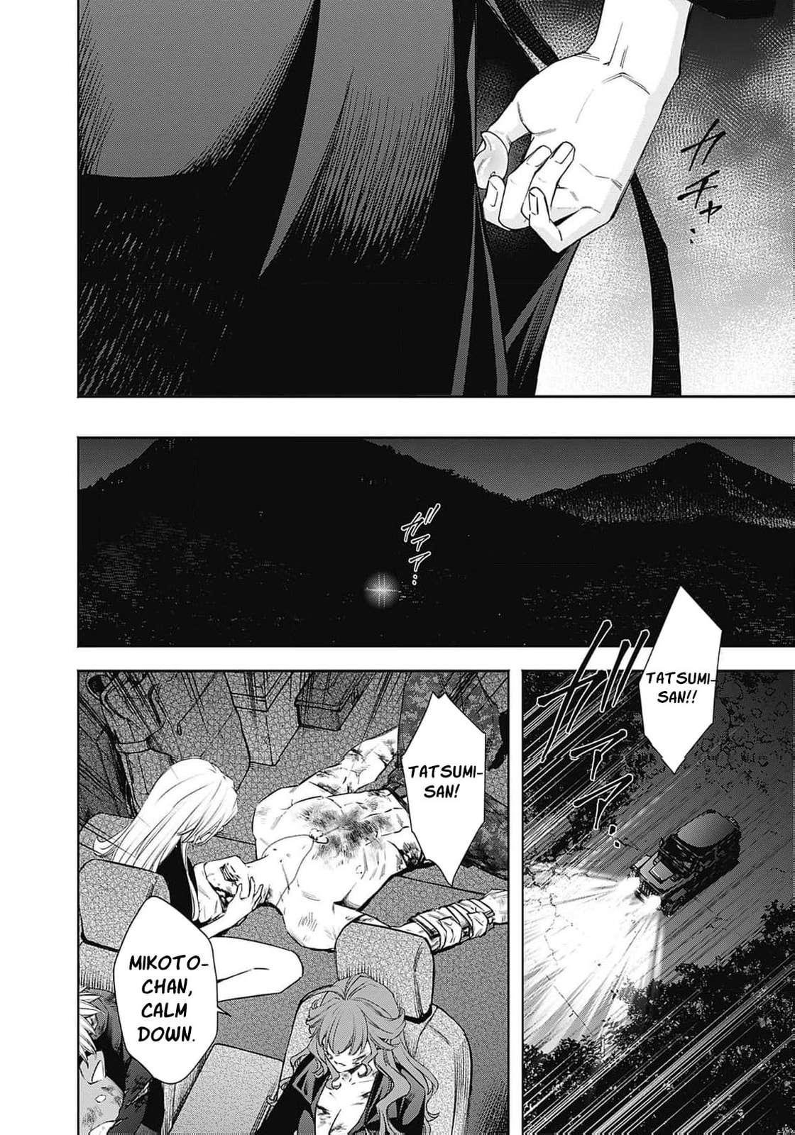 Joou no Rakuin: Horobi no Kuni no Yotogi Miko Chapter 16 page 27 - 