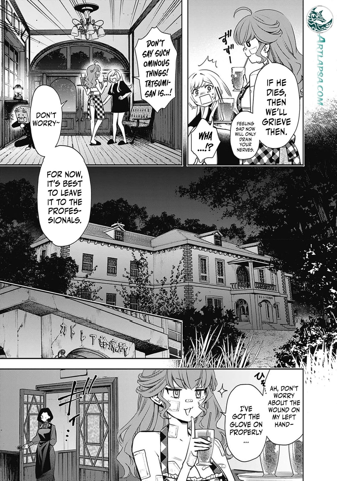 Joou no Rakuin: Horobi no Kuni no Yotogi Miko Chapter 17 page 6 - 