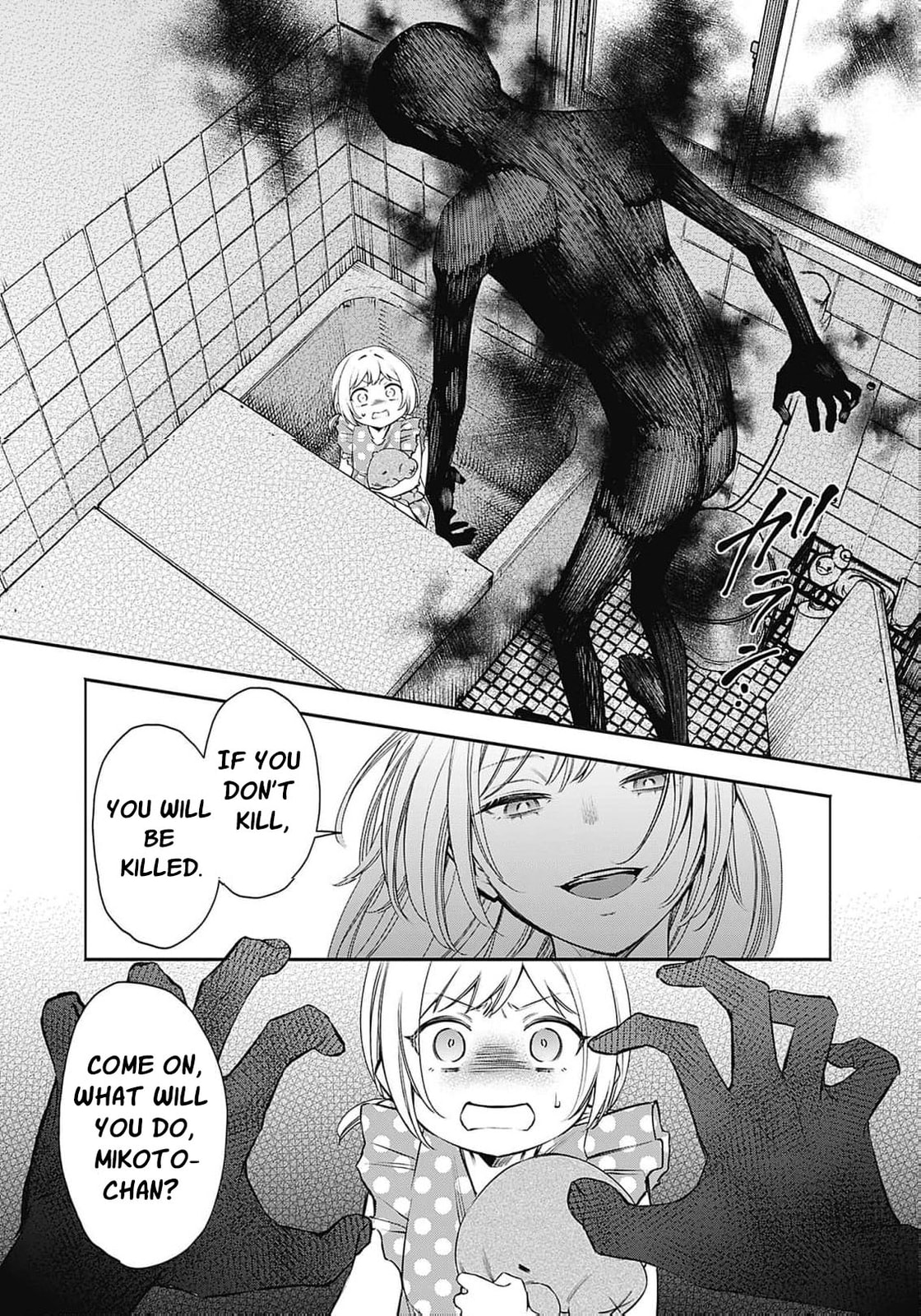 Joou no Rakuin: Horobi no Kuni no Yotogi Miko Chapter 19 page 18 - 