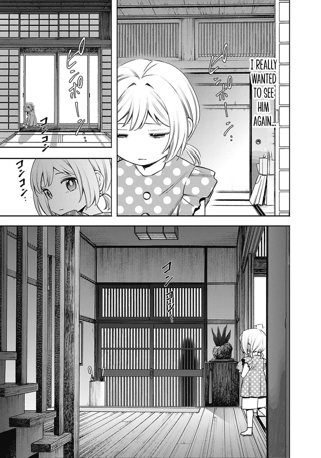 Joou no Rakuin: Horobi no Kuni no Yotogi Miko Chapter 19 page 10 - 