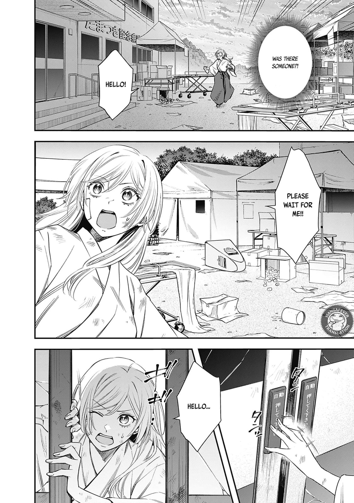 Joou no Rakuin: Horobi no Kuni no Yotogi Miko Chapter 2 page 9 - 