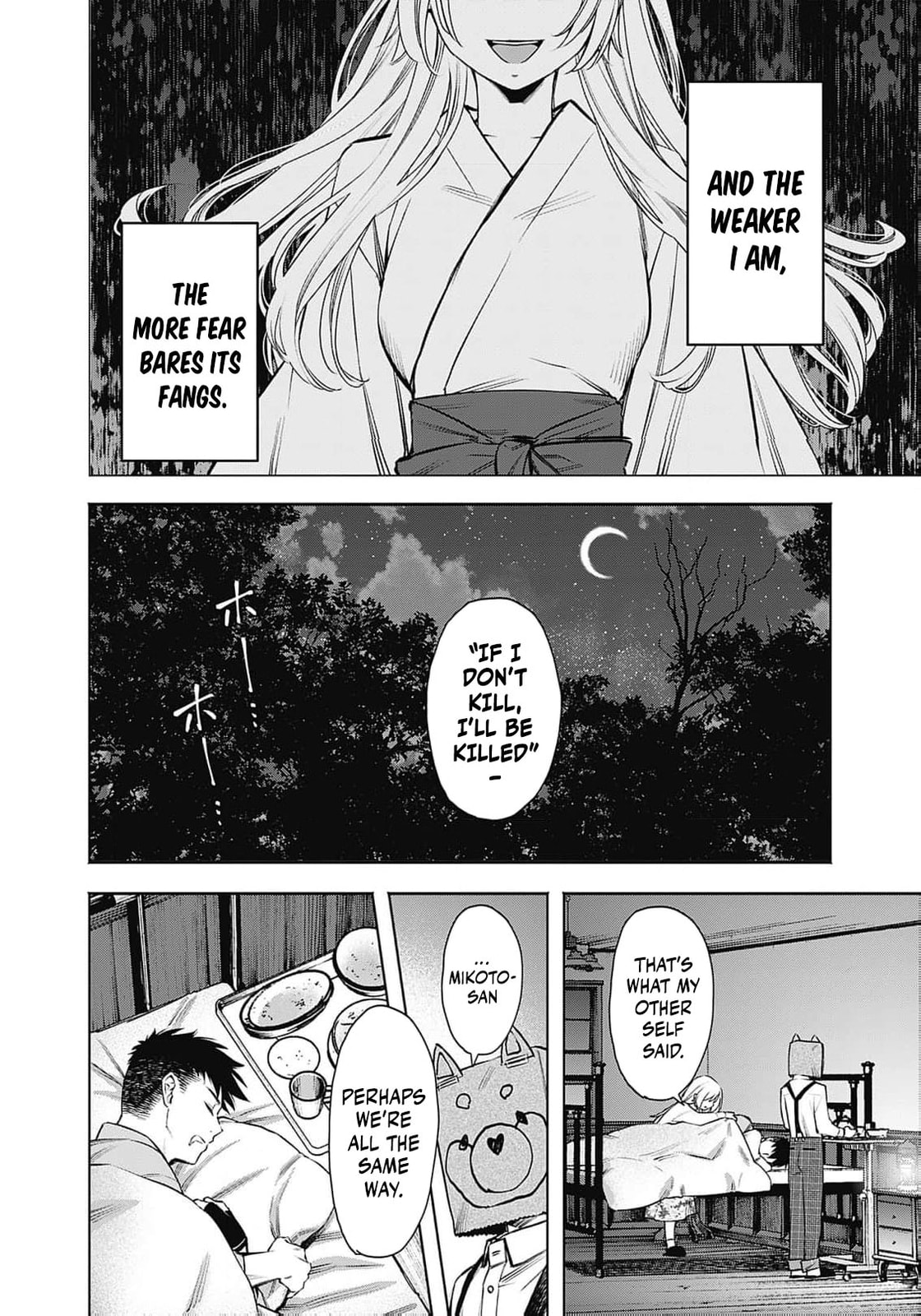 Joou no Rakuin: Horobi no Kuni no Yotogi Miko Chapter 20 page 13 - 