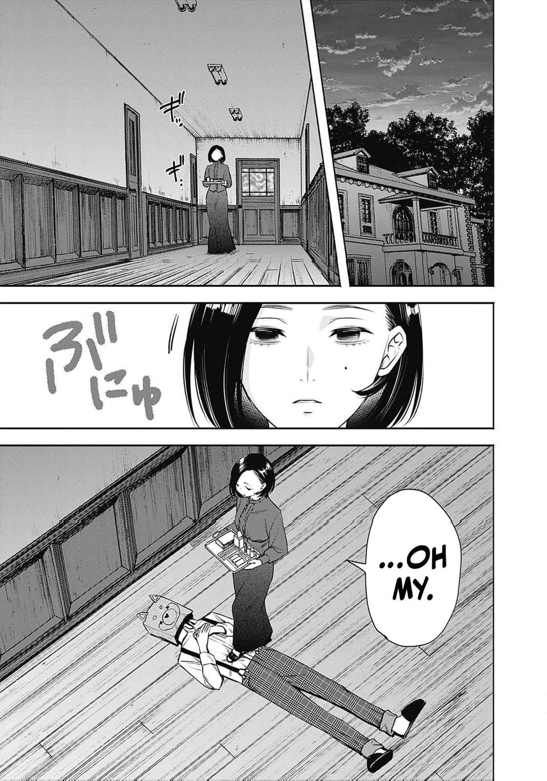 Joou no Rakuin: Horobi no Kuni no Yotogi Miko Chapter 20 page 4 - 