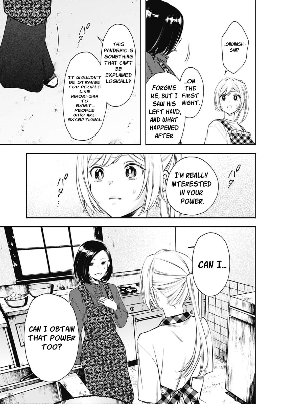 Joou no Rakuin: Horobi no Kuni no Yotogi Miko Chapter 21 page 12 - 