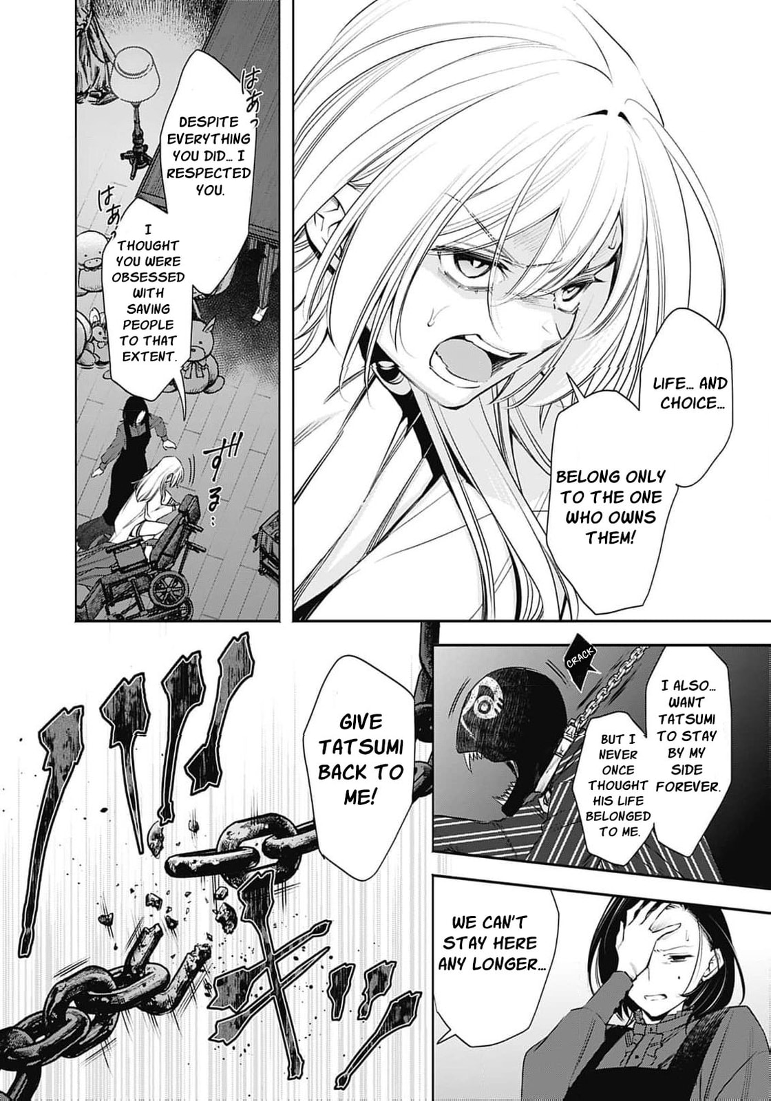Joou no Rakuin: Horobi no Kuni no Yotogi Miko Chapter 22 page 17 - 