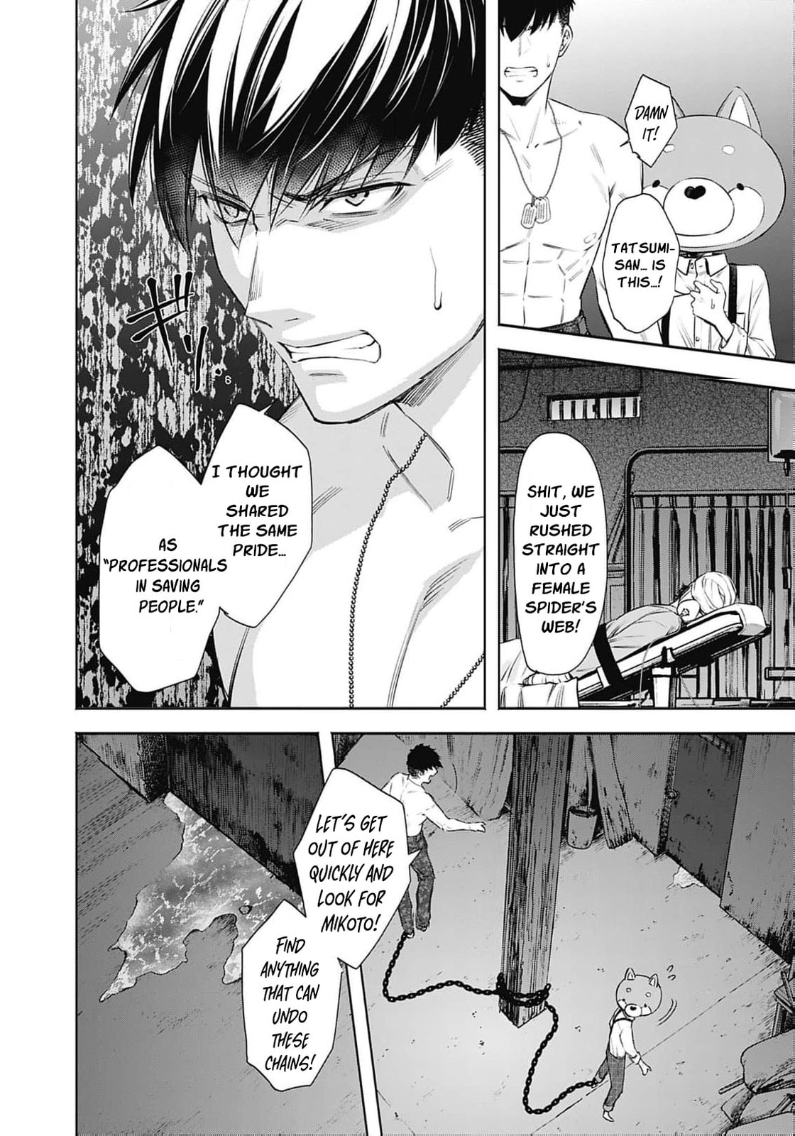 Joou no Rakuin: Horobi no Kuni no Yotogi Miko Chapter 22 page 5 - 