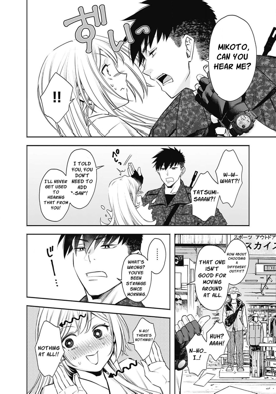 Joou no Rakuin: Horobi no Kuni no Yotogi Miko Chapter 25 page 7 - 