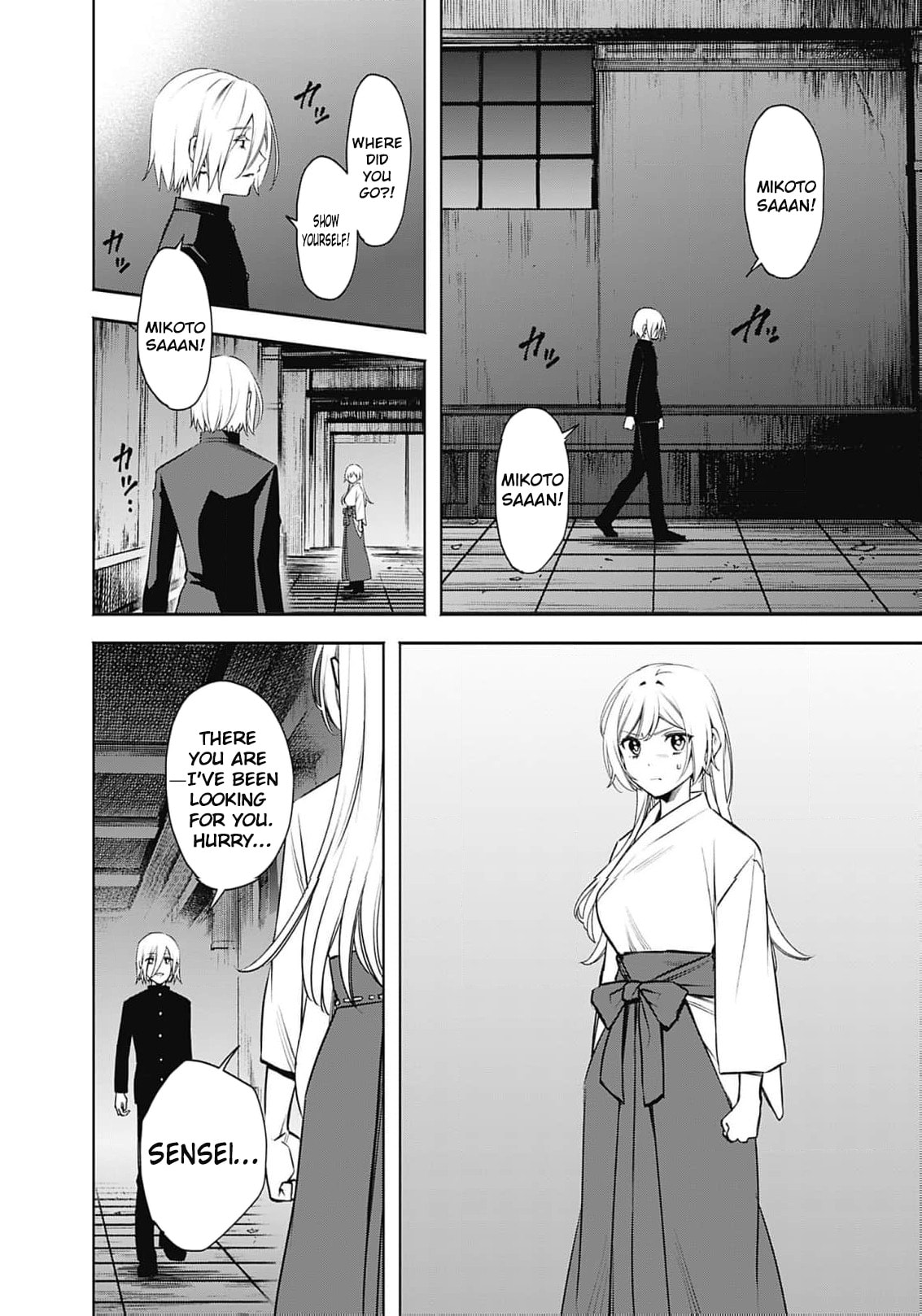 Joou no Rakuin: Horobi no Kuni no Yotogi Miko Chapter 33 page 15 - 