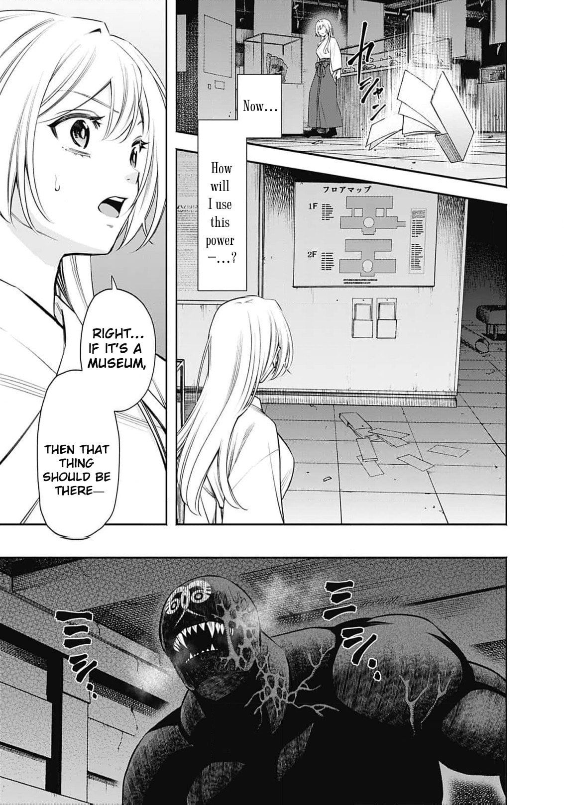 Joou no Rakuin: Horobi no Kuni no Yotogi Miko Chapter 33 page 29 - 