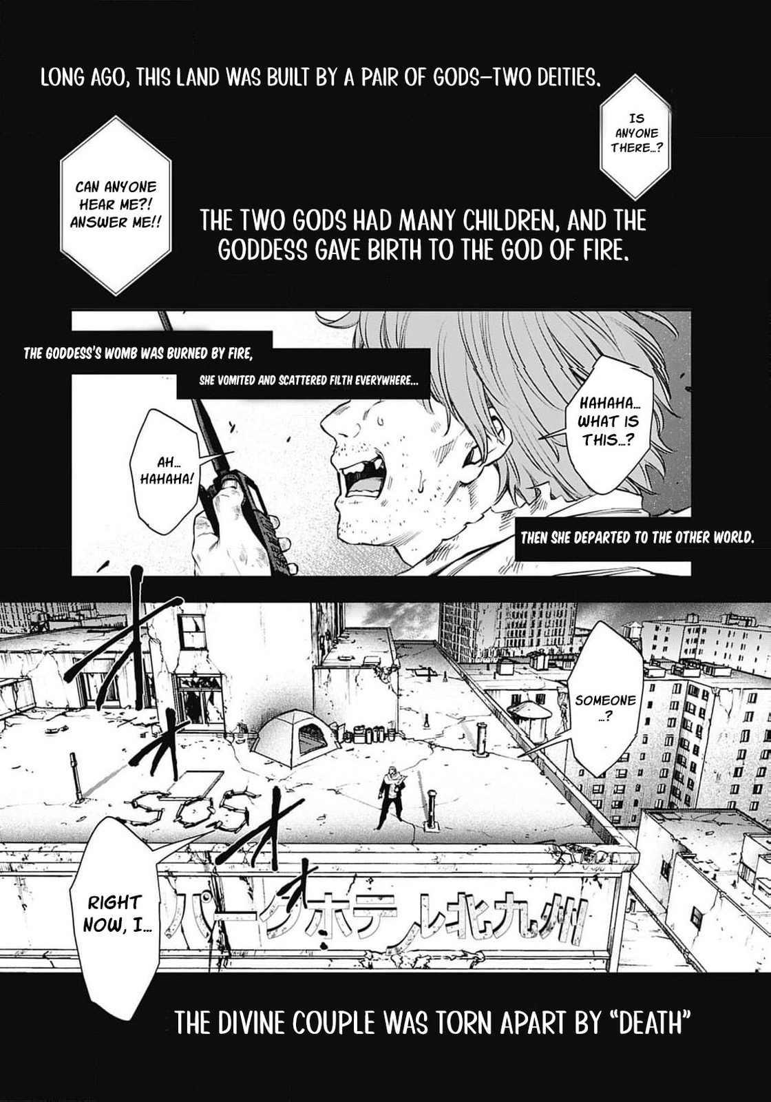 Joou no Rakuin: Horobi no Kuni no Yotogi Miko Chapter 38 page 4 - 
