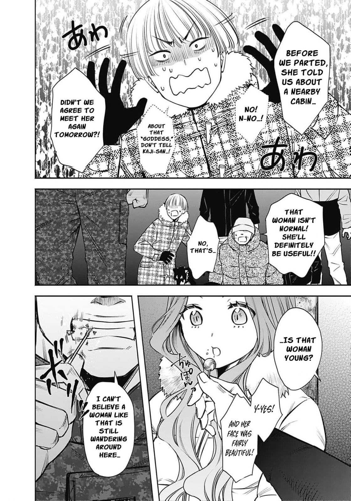 Joou no Rakuin: Horobi no Kuni no Yotogi Miko Chapter 39 page 32 - 