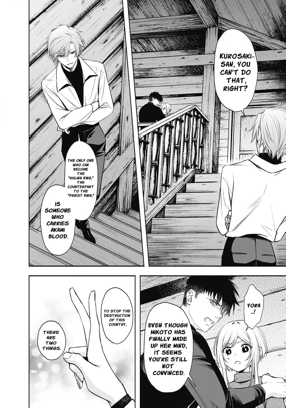 Joou no Rakuin: Horobi no Kuni no Yotogi Miko Chapter 39 page 5 - 