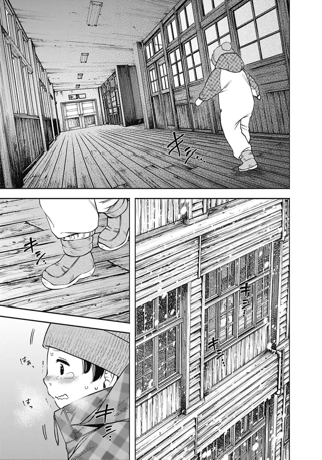 Joou no Rakuin: Horobi no Kuni no Yotogi Miko Chapter 42 page 14 - 