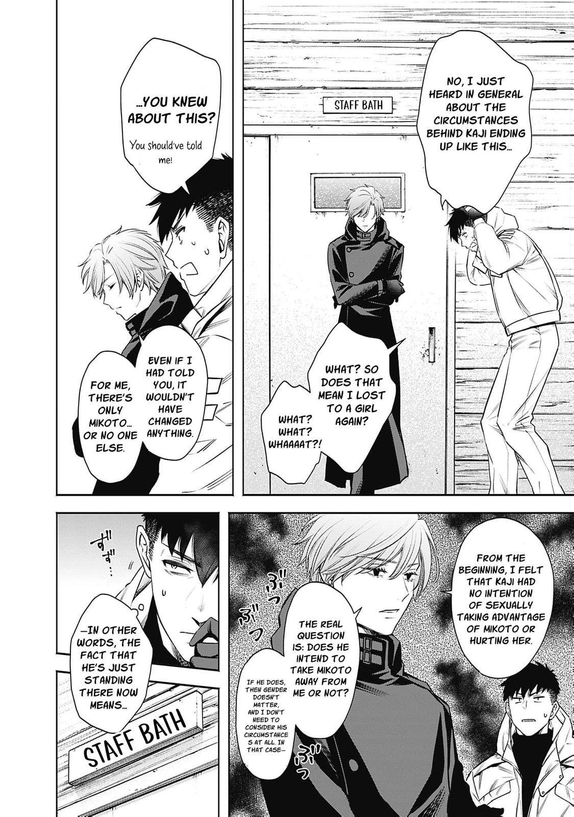 Joou no Rakuin: Horobi no Kuni no Yotogi Miko Chapter 44 page 5 - 