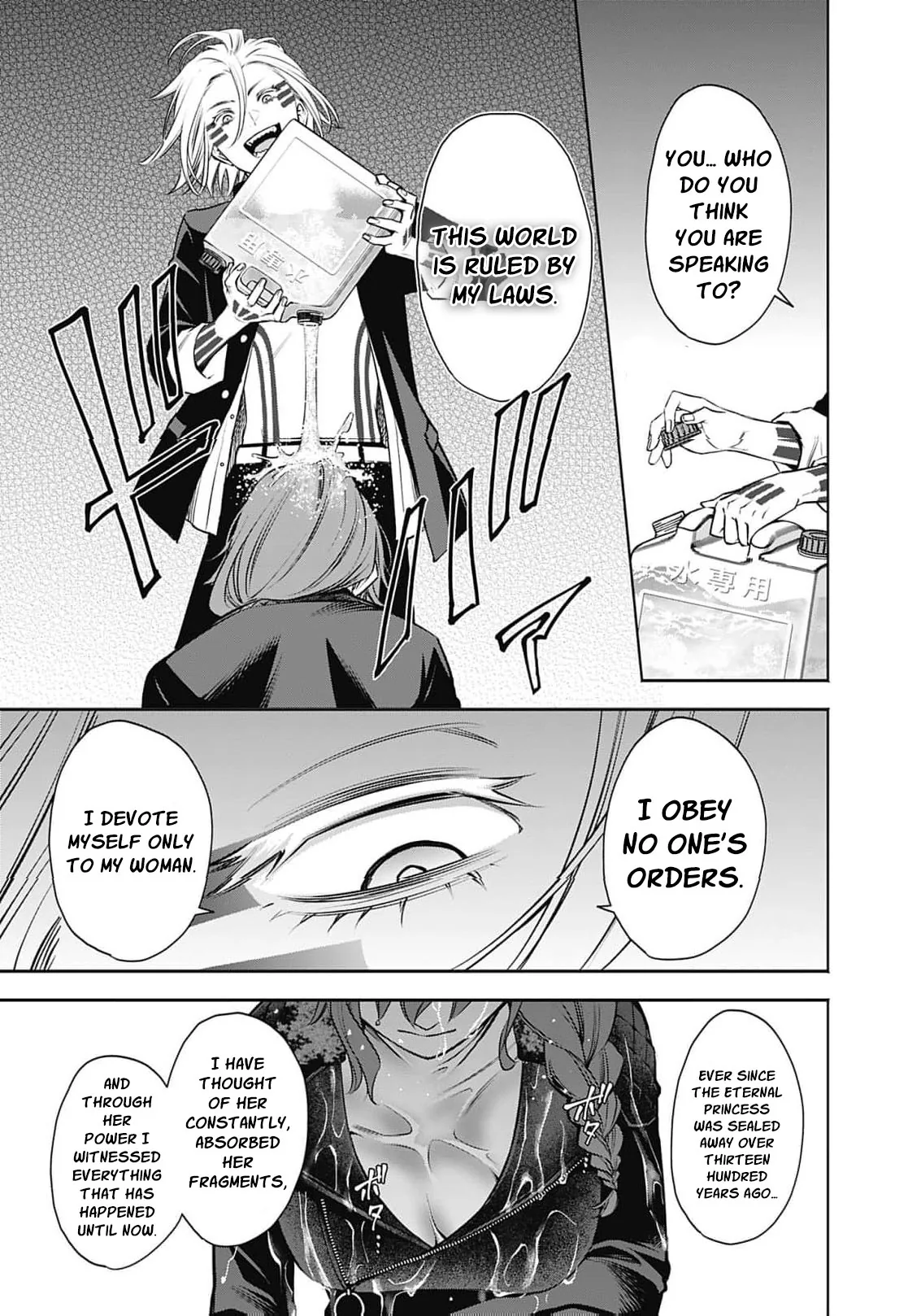 Joou no Rakuin: Horobi no Kuni no Yotogi Miko Chapter 47 page 8 - 