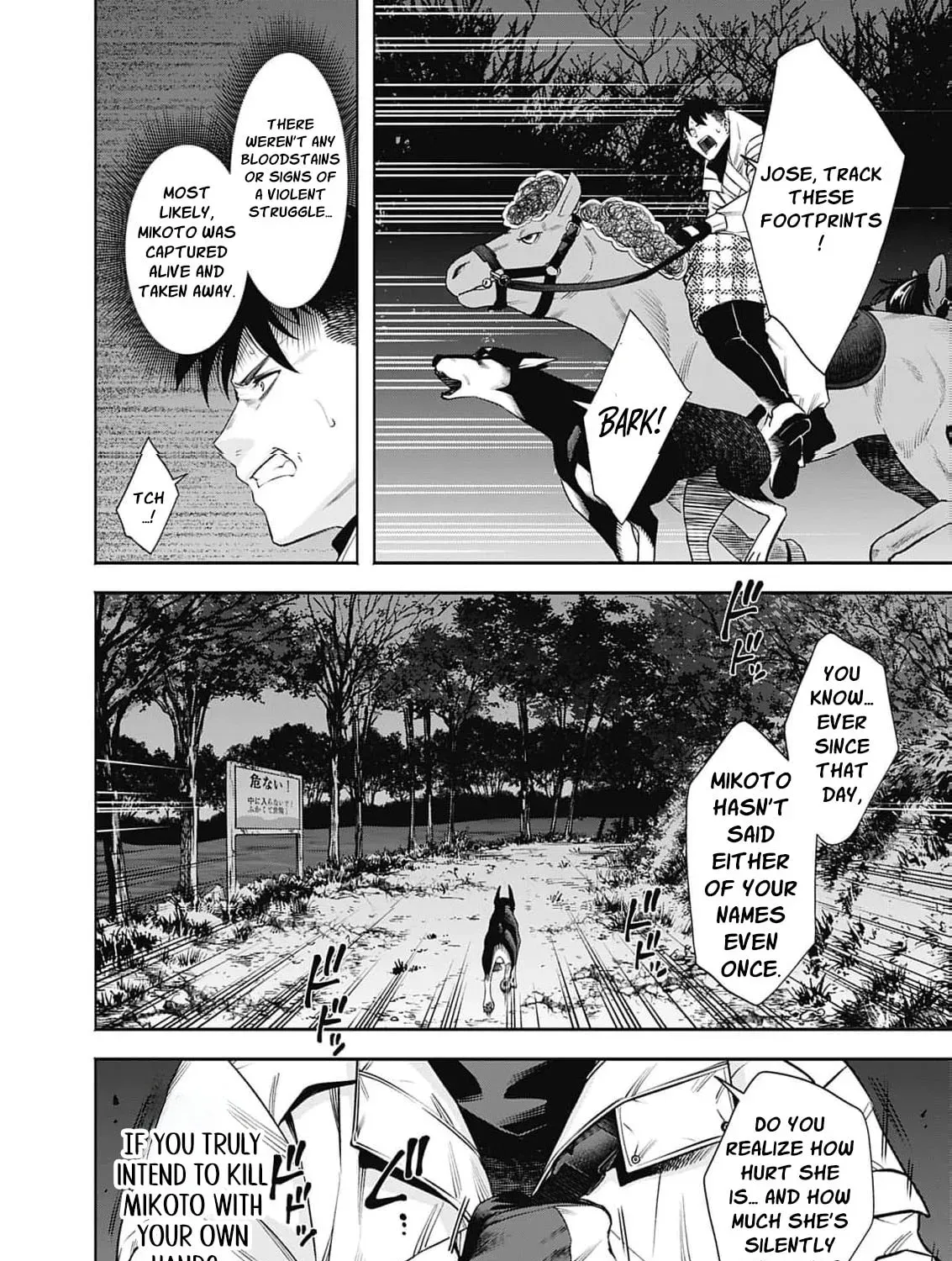 Joou no Rakuin: Horobi no Kuni no Yotogi Miko Chapter 48 page 13 - 