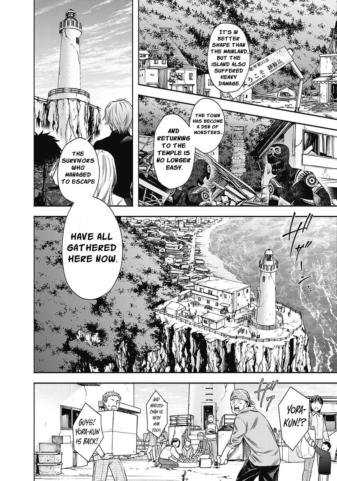 Joou no Rakuin: Horobi no Kuni no Yotogi Miko Chapter 5 page 9 - 