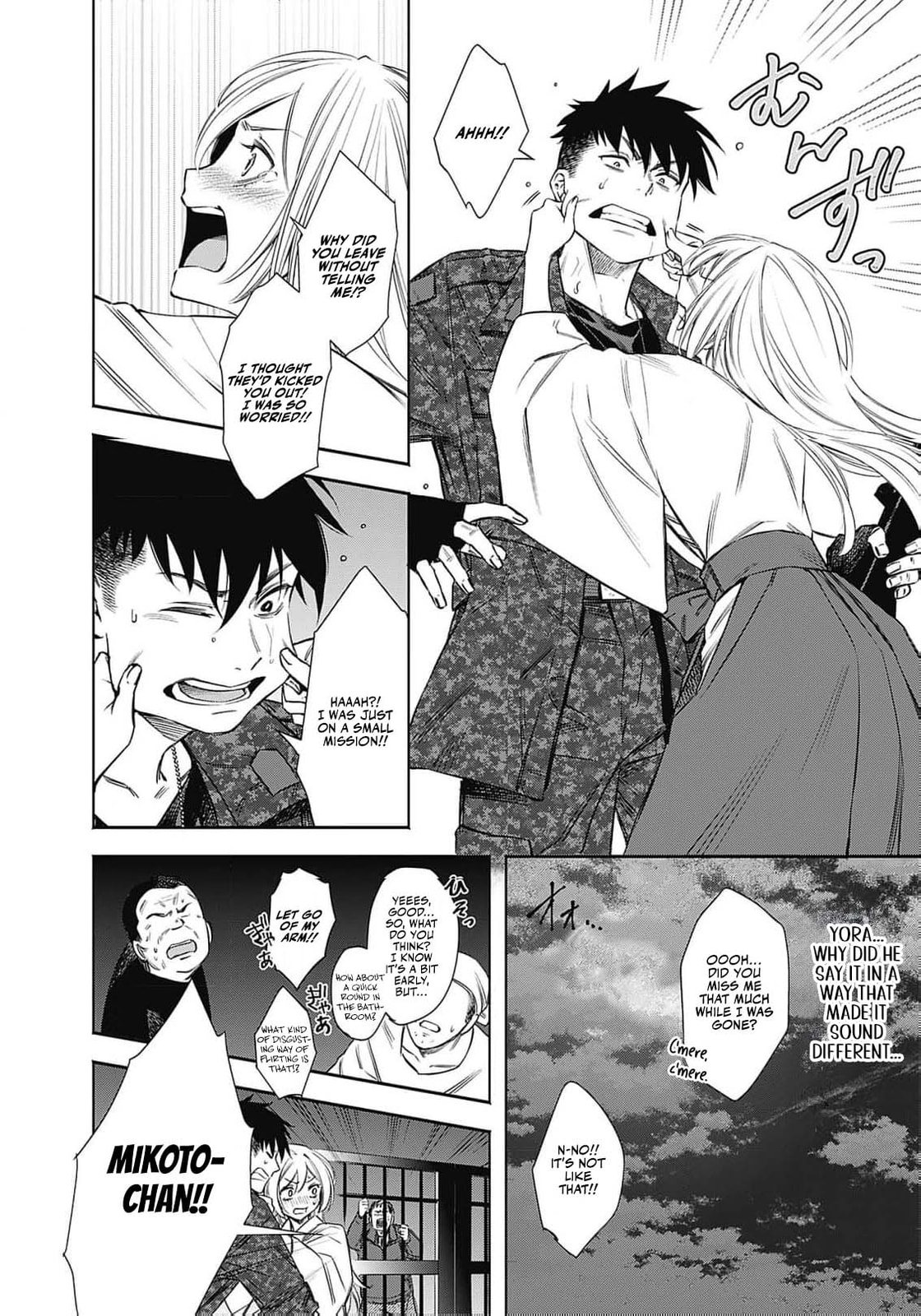 Joou no Rakuin: Horobi no Kuni no Yotogi Miko Chapter 6 page 17 - 