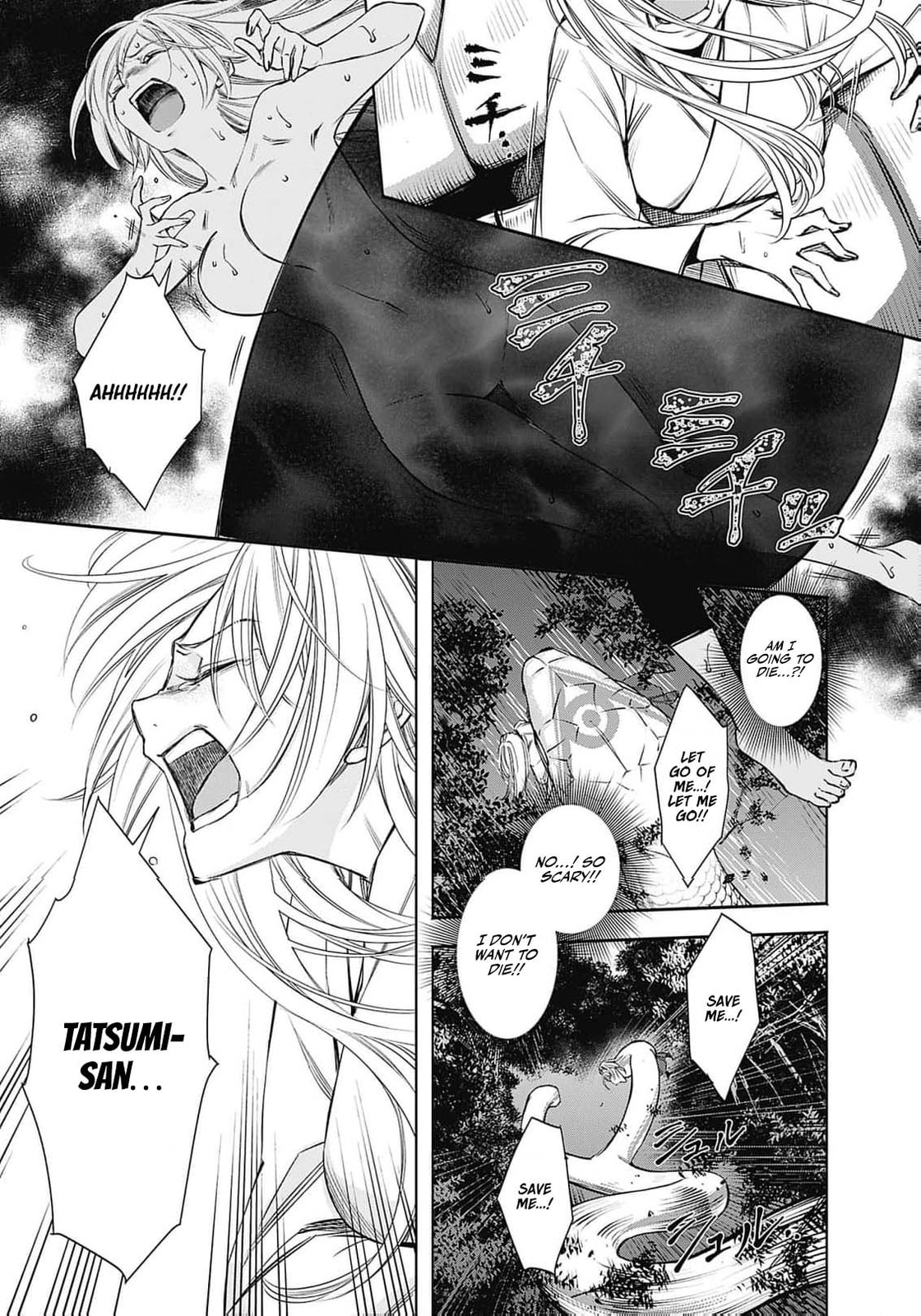 Joou no Rakuin: Horobi no Kuni no Yotogi Miko Chapter 6 page 25 - 