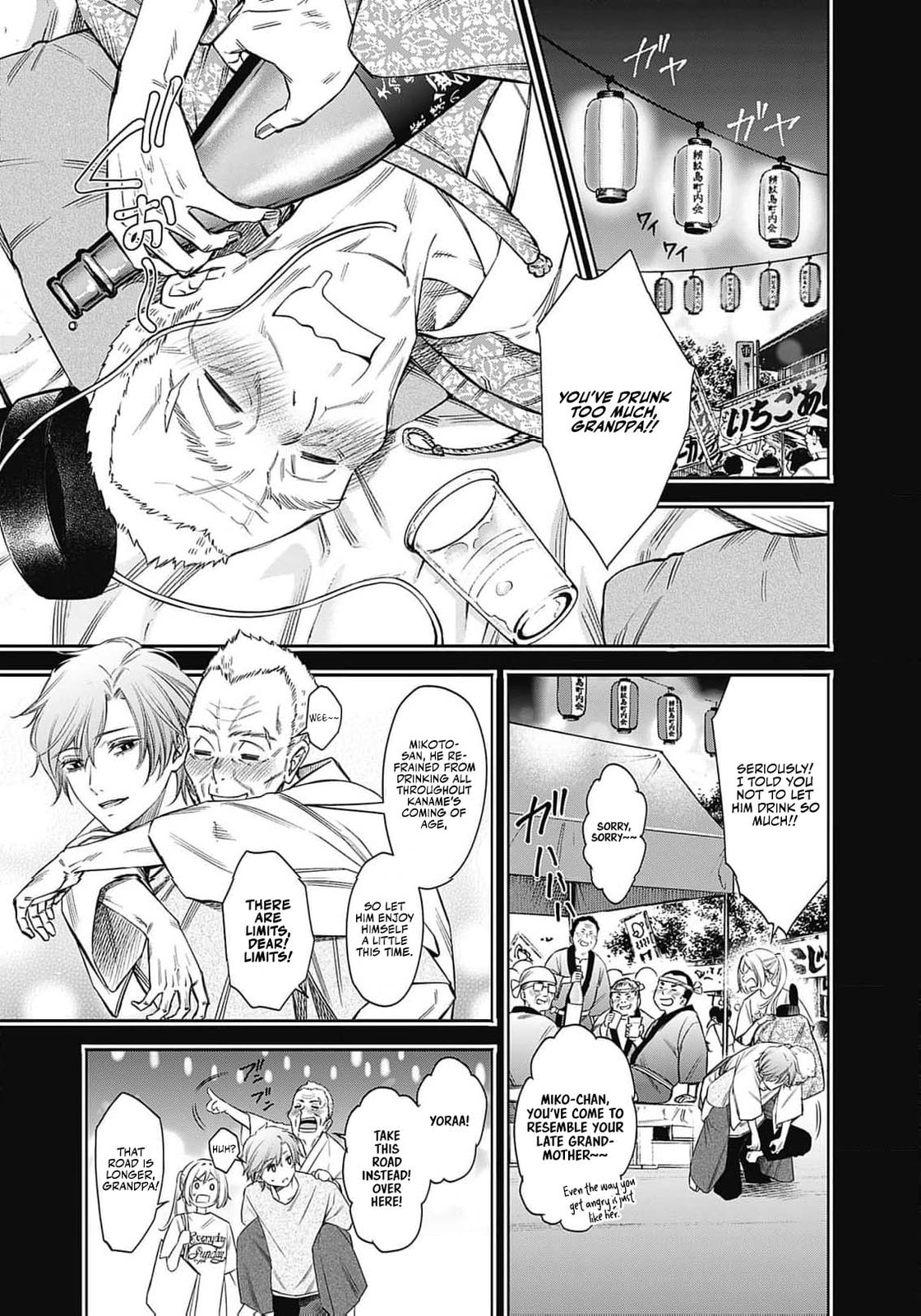 Joou no Rakuin: Horobi no Kuni no Yotogi Miko Chapter 9 page 4 - 