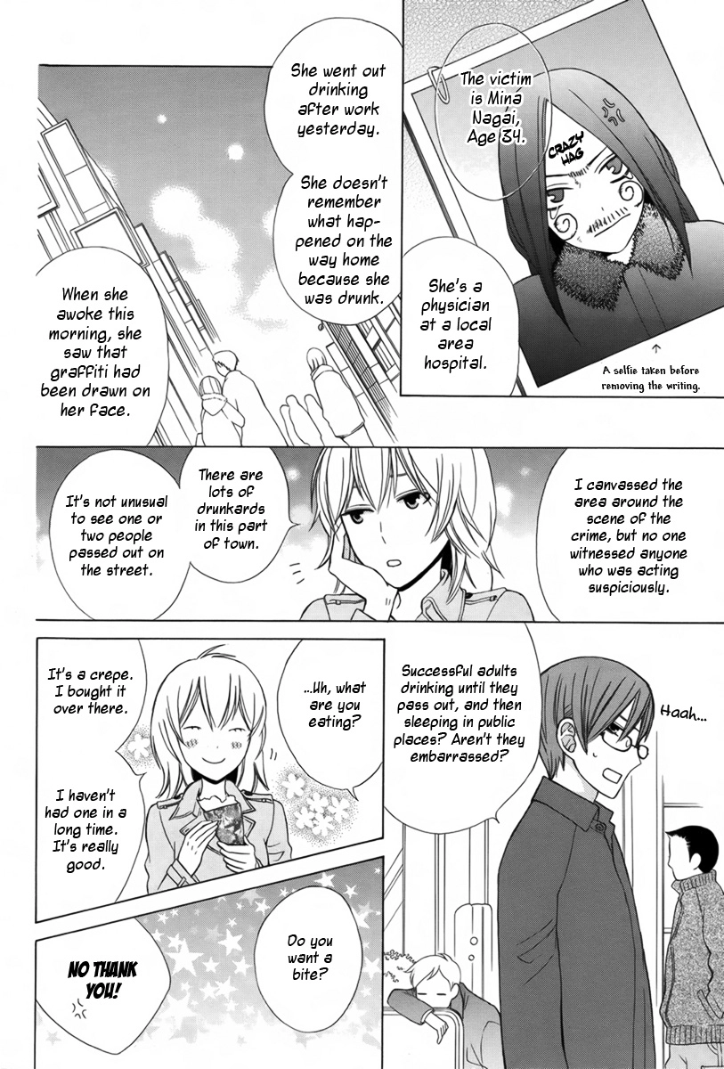 Joou-sama no Jikenbo Chapter 0 page 11 - 