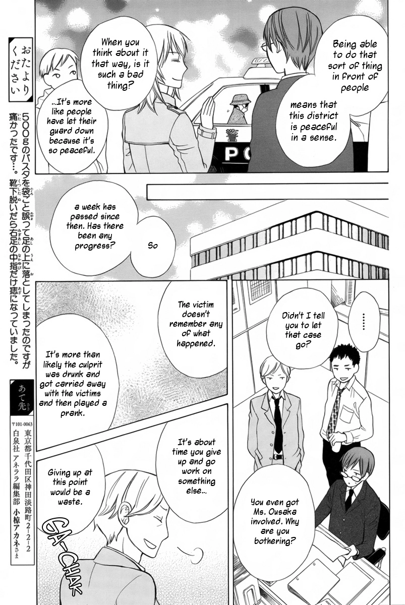 Joou-sama no Jikenbo Chapter 0 page 14 - 