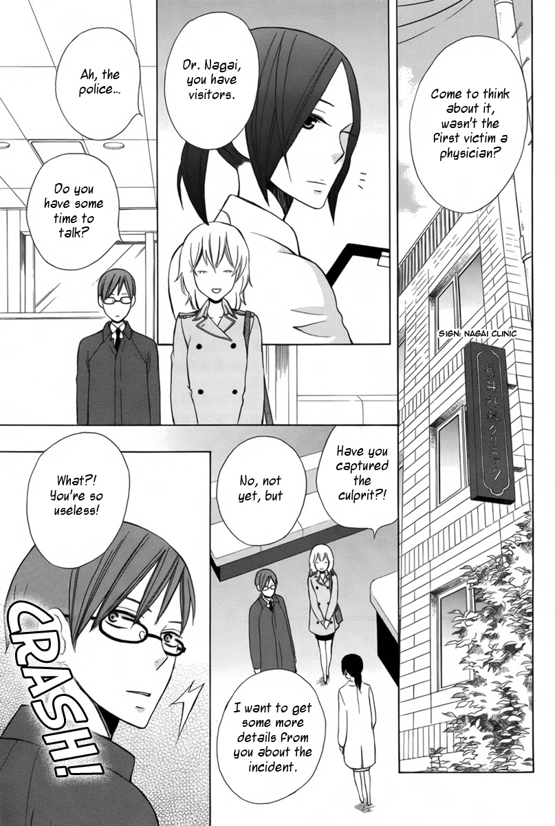Joou-sama no Jikenbo Chapter 0 page 18 - 