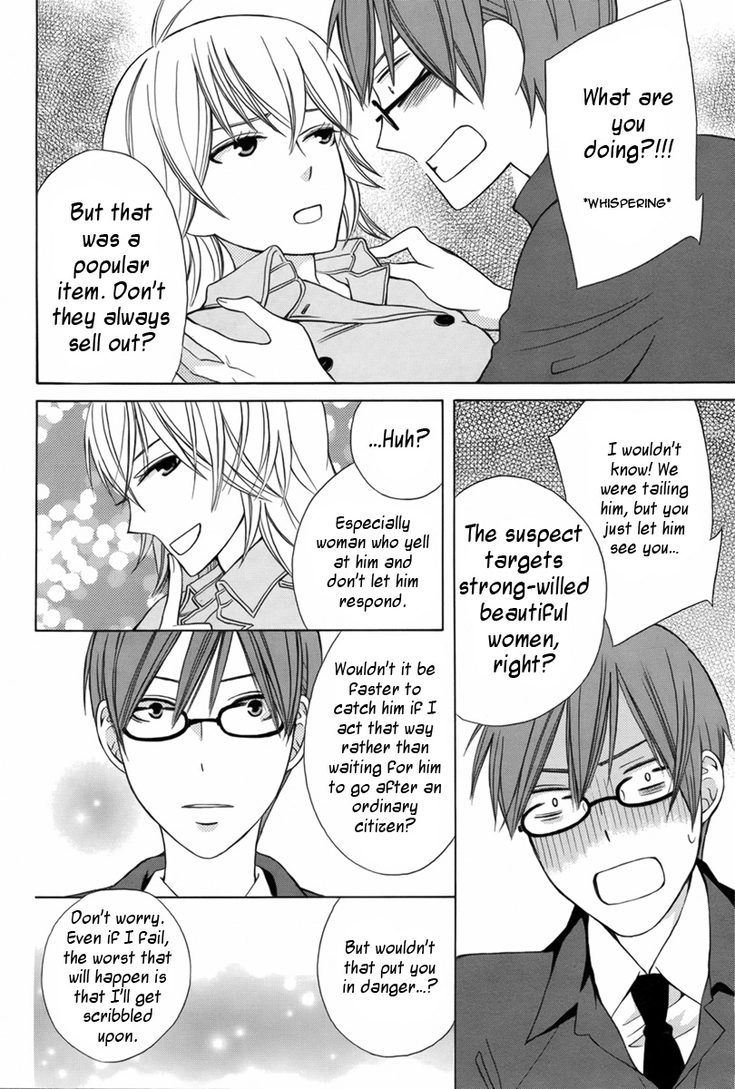 Joou-sama no Jikenbo Chapter 0 page 23 - 