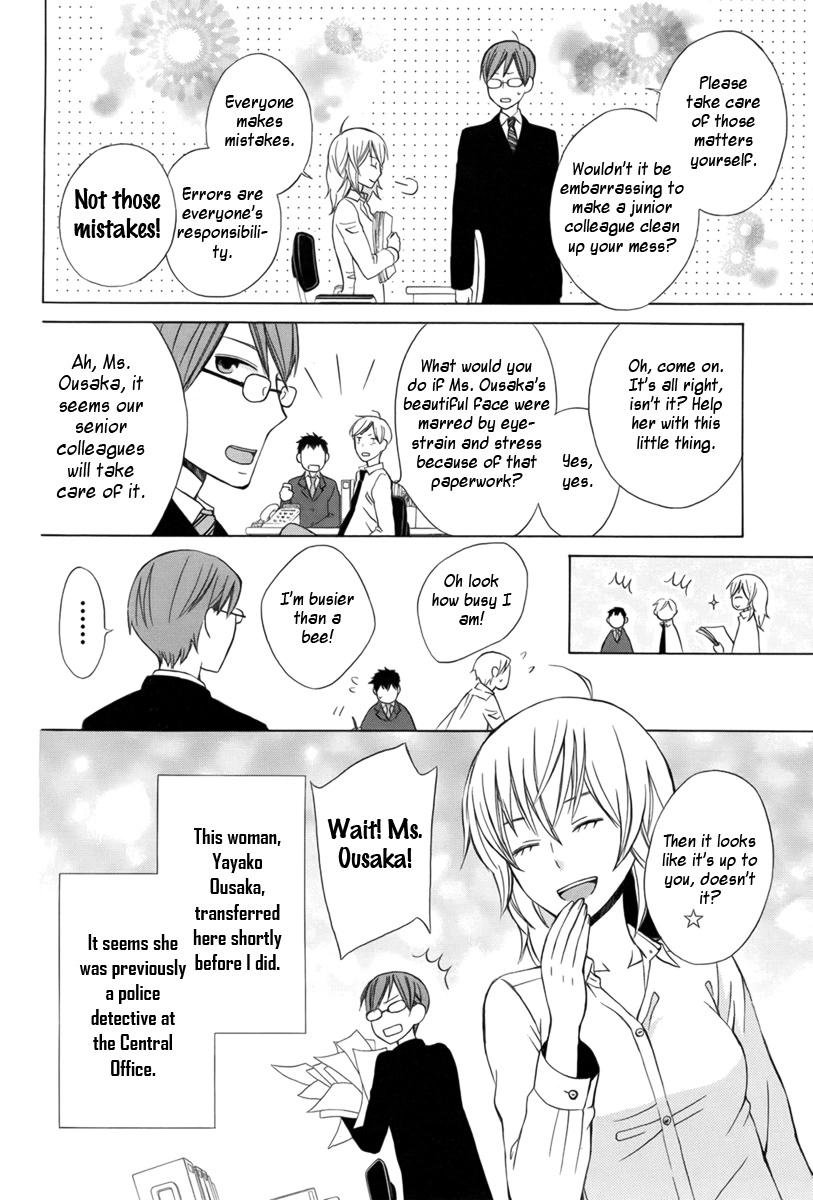 Joou-sama no Jikenbo Chapter 0 page 7 - 