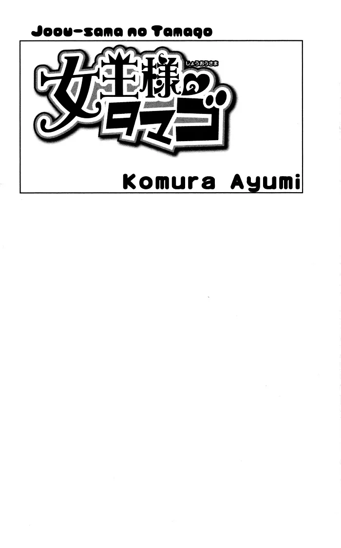Joou-sama no Jikenbo Chapter 1 page 2 - 