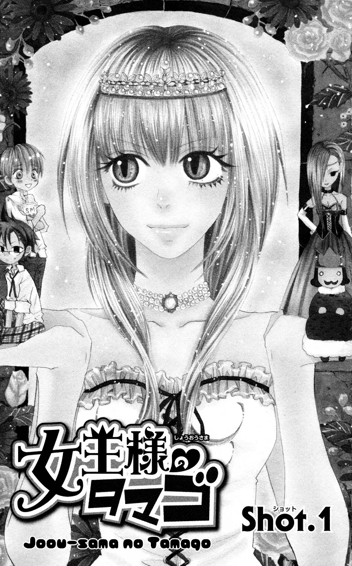 Joou-sama no Jikenbo Chapter 1 page 4 - 