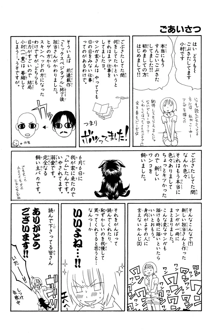 Joou-sama no Jikenbo Chapter 1 page 49 - 