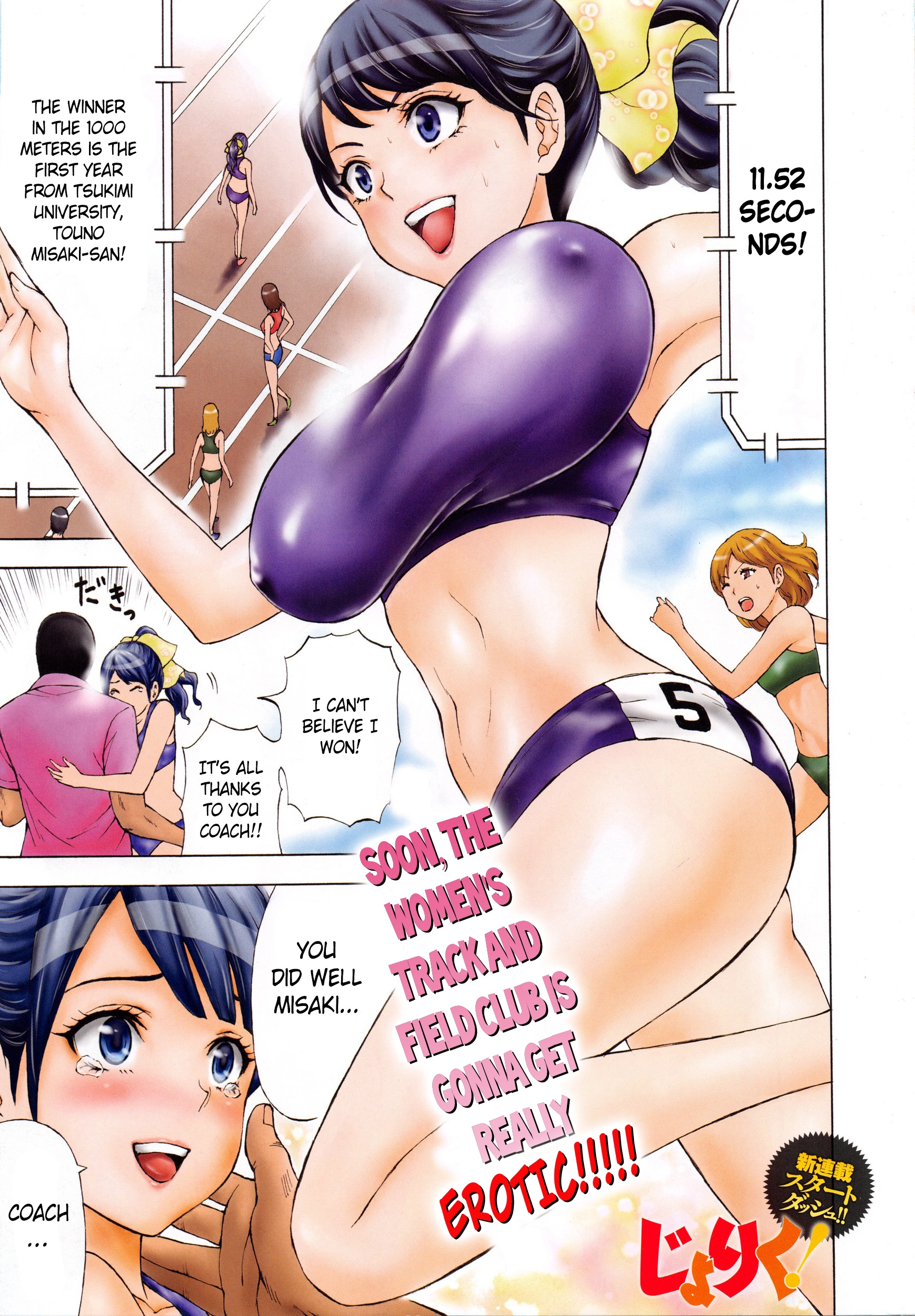 Joriku! Chapter 1 page 1 - 