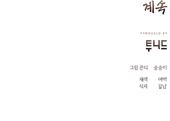 Joseon Dynasty Erotica Records Chapter 15 page 67 - 