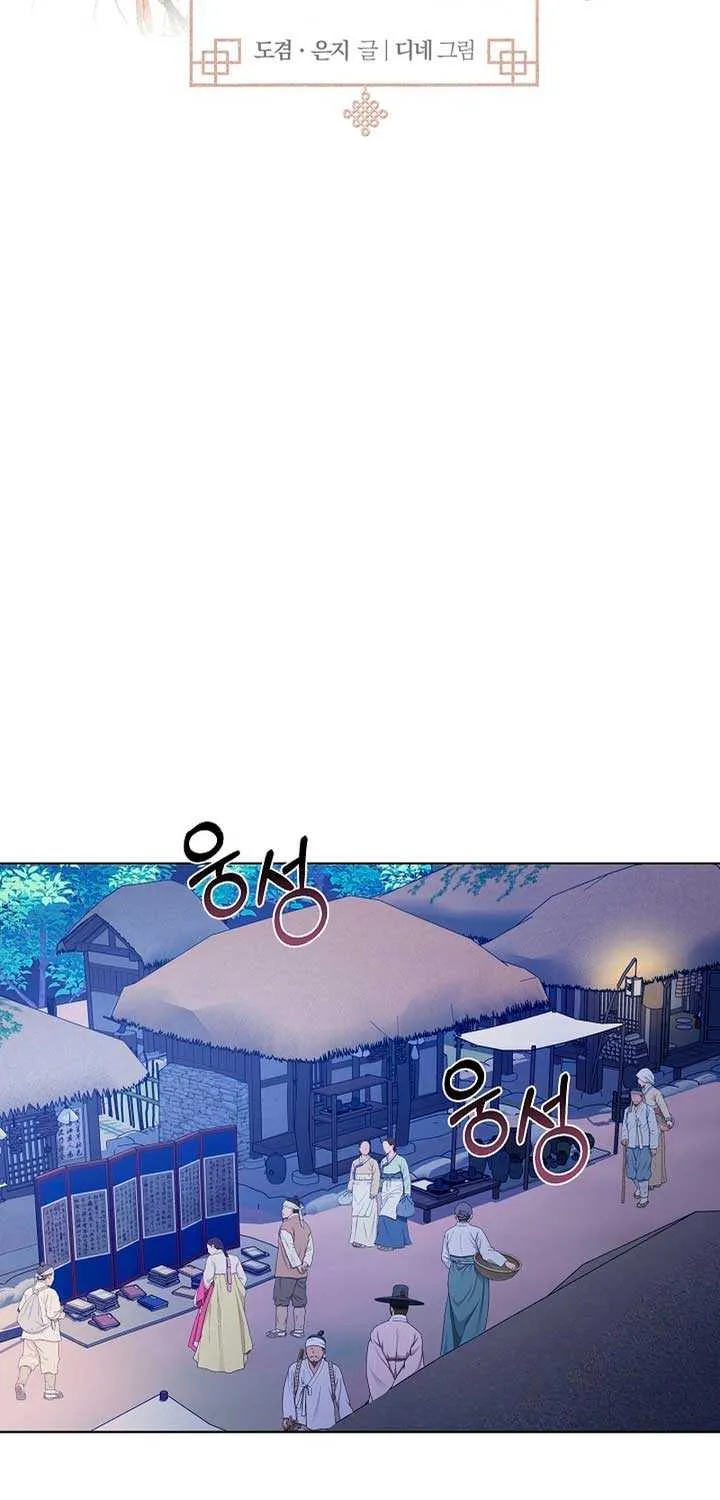 Joseon Dynasty Erotica Records Chapter 17 page 5 - 