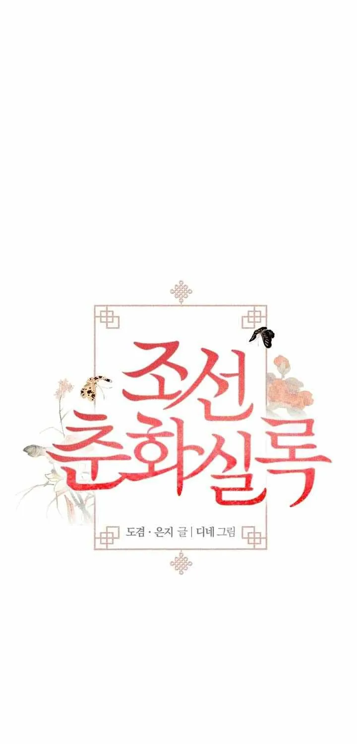Joseon Dynasty Erotica Records Chapter 20 page 22 - 
