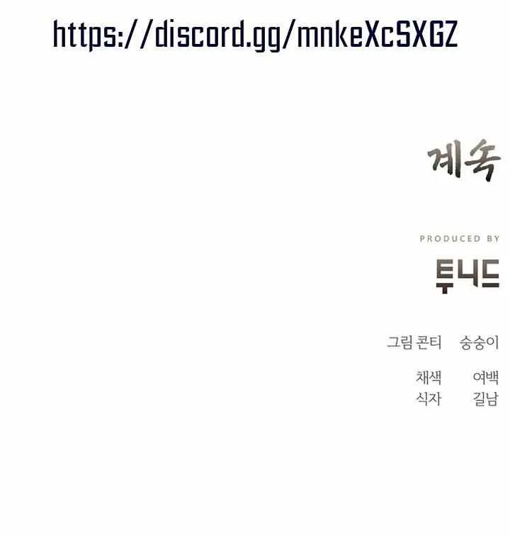 Joseon Dynasty Erotica Records Chapter 20 page 88 - 