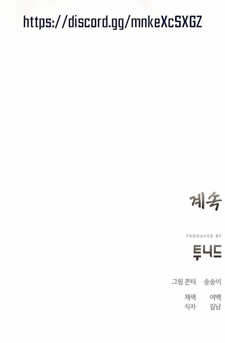 Joseon Dynasty Erotica Records Chapter 21 page 81 - 