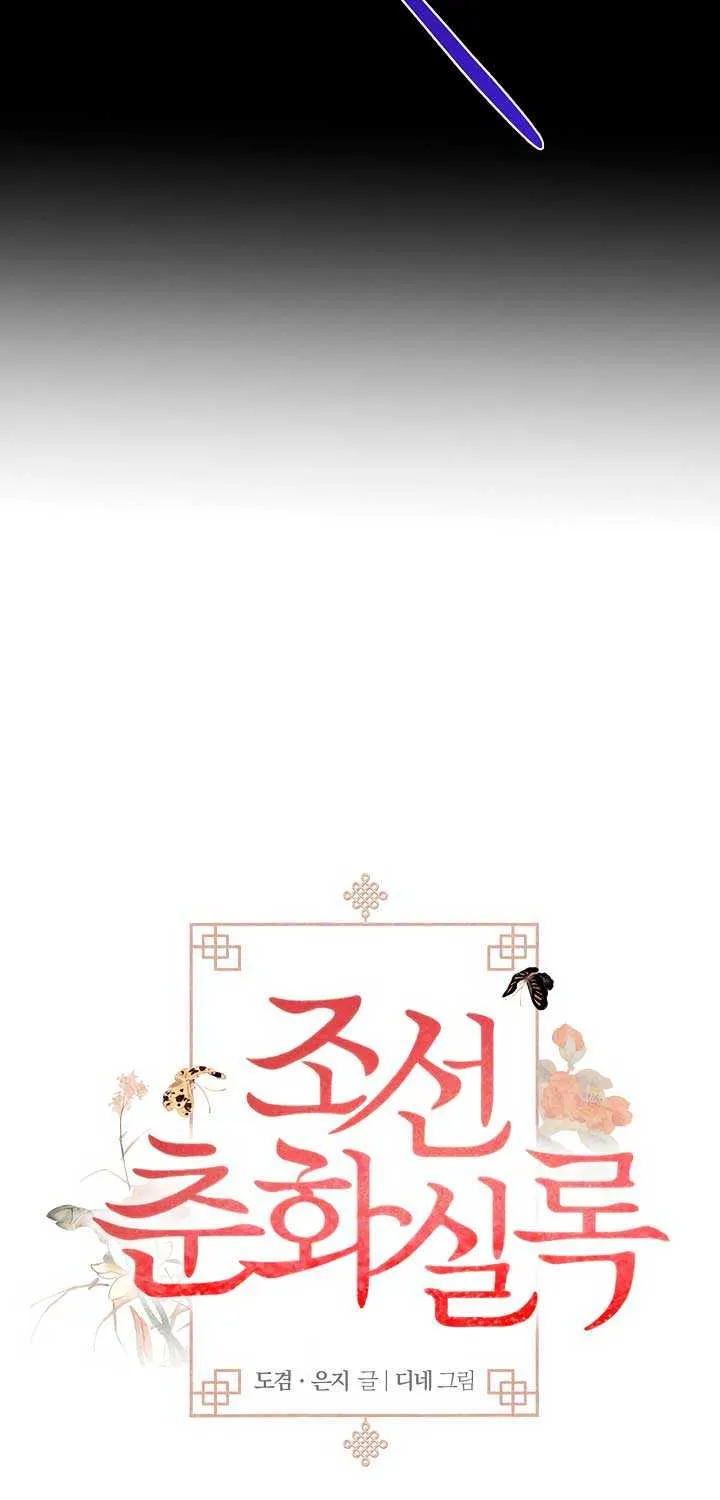 Joseon Dynasty Erotica Records Chapter 22 page 13 - 