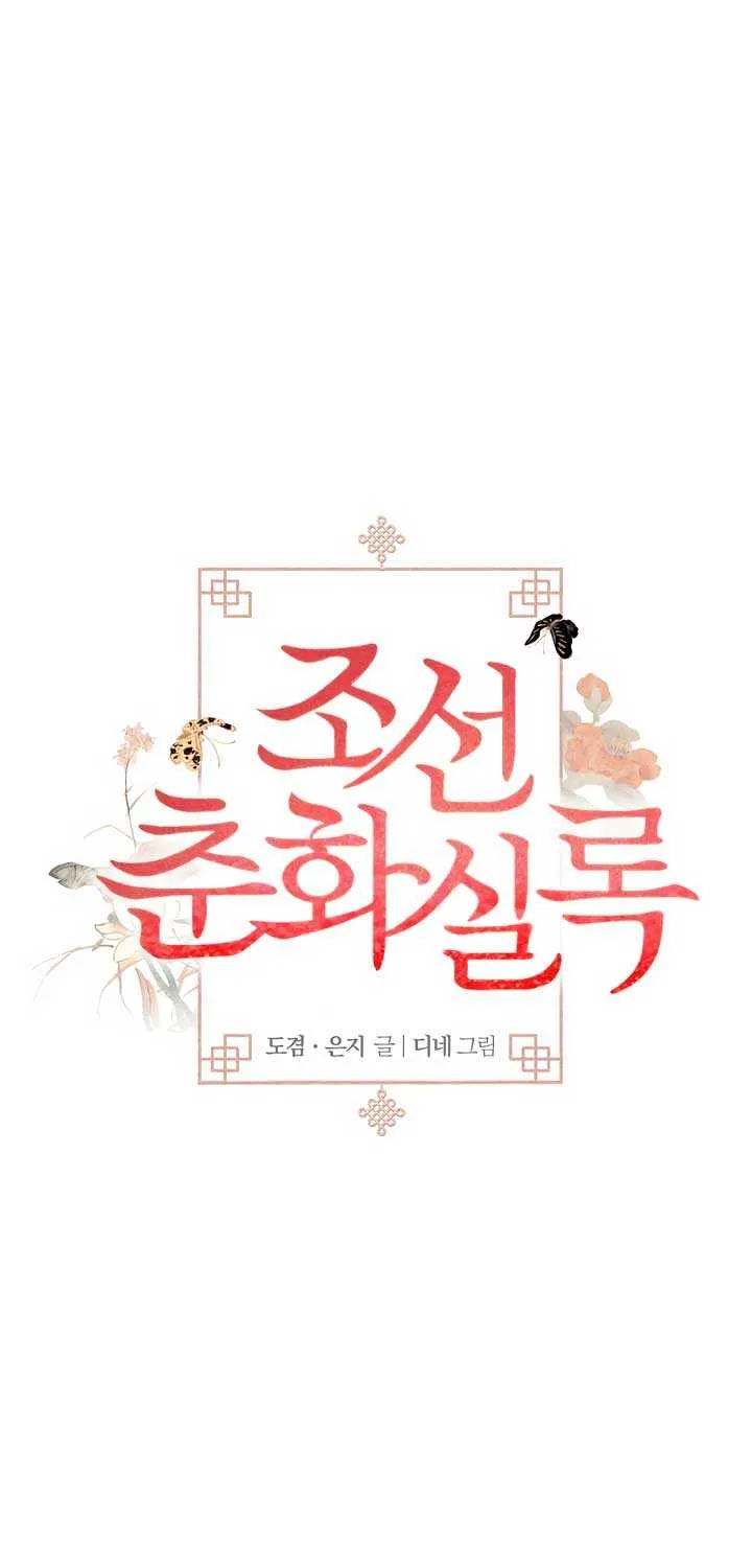 Joseon Dynasty Erotica Records Chapter 23 page 20 - 